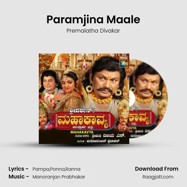 Paramjina Maale - Premalatha Divakar album cover 