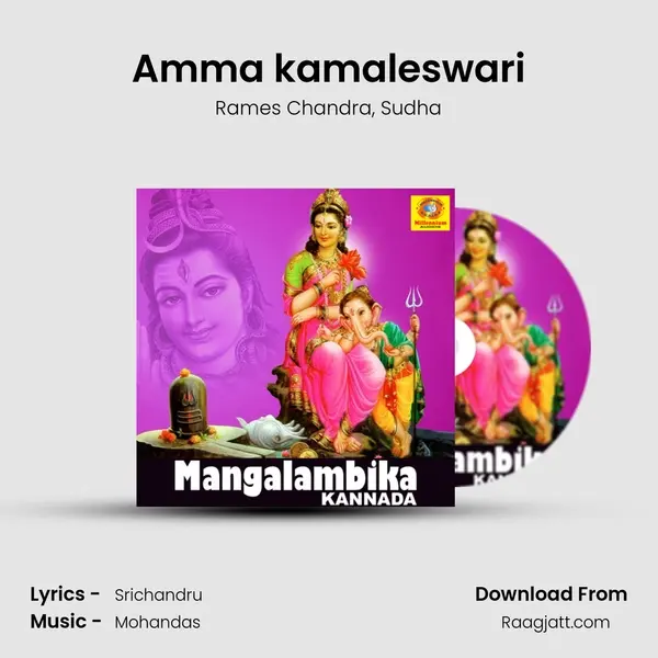 Amma kamaleswari mp3 song