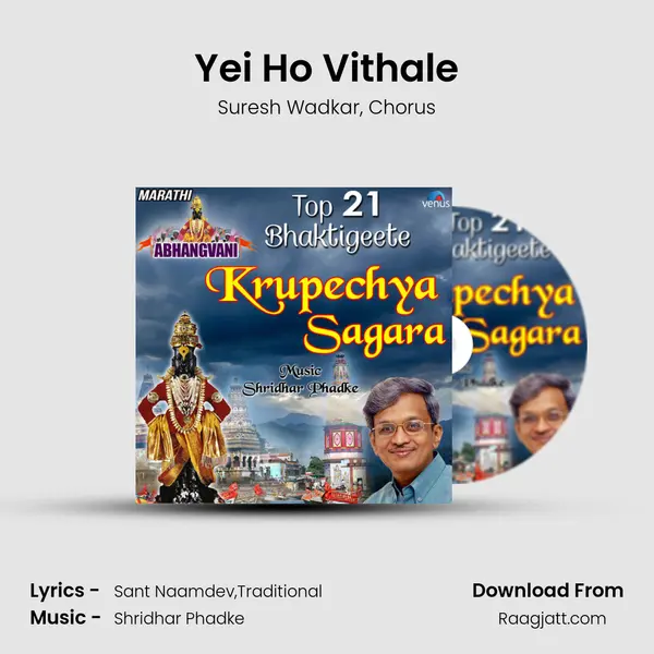 Yei Ho Vithale mp3 song