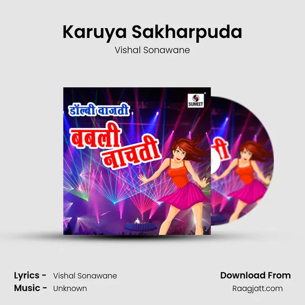 Karuya Sakharpuda - Vishal Sonawane album cover 