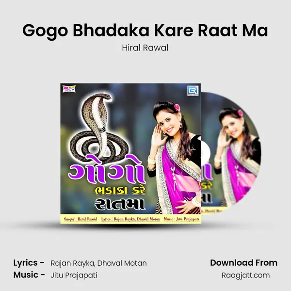 Gogo Bhadaka Kare Raat Ma mp3 song