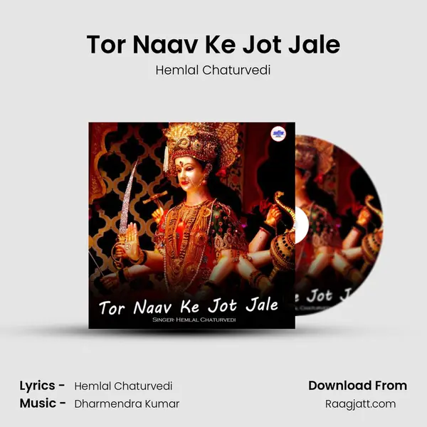 Tor Naav Ke Jot Jale mp3 song