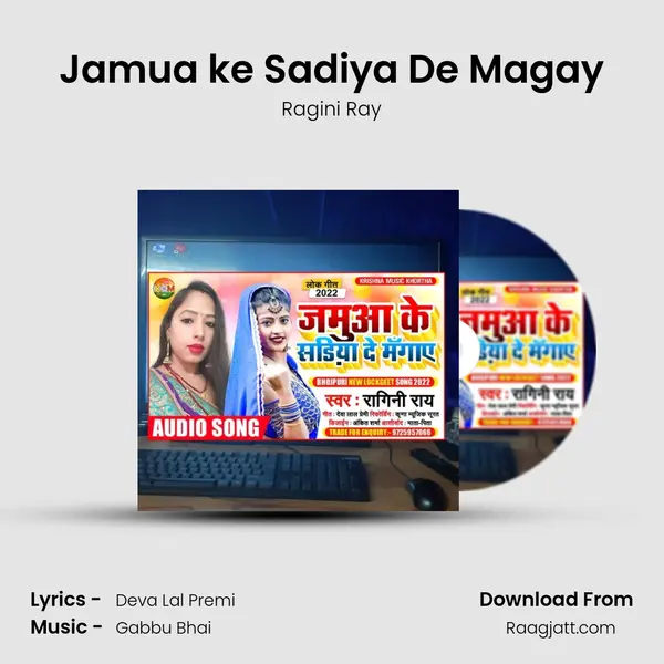 Jamua ke Sadiya De Magay mp3 song