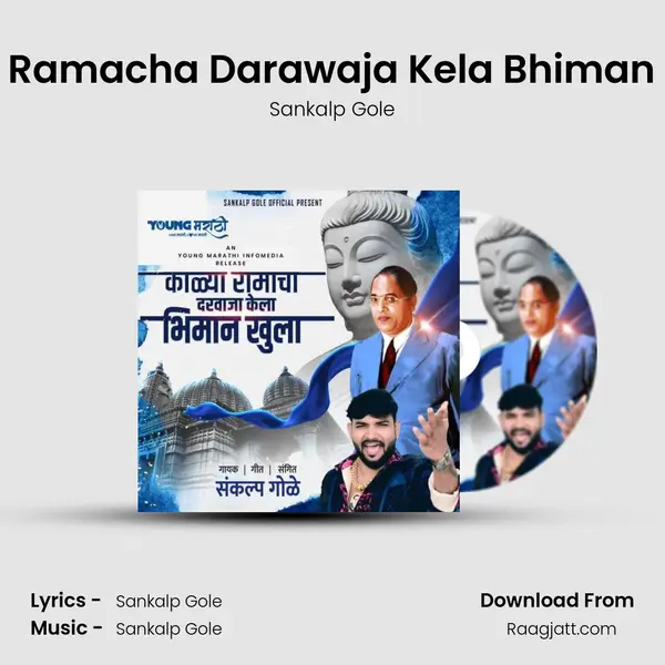 Kalya Ramacha Darawaja Kela Bhiman Khula mp3 song