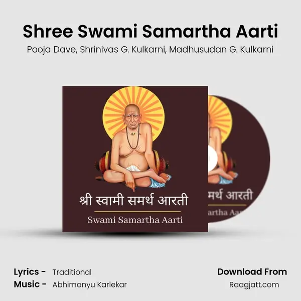 Shree Swami Samartha Aarti mp3 song