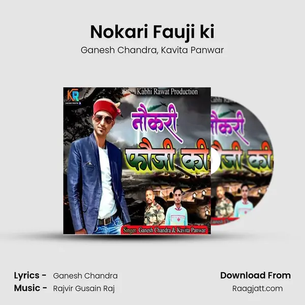 Nokari Fauji ki mp3 song