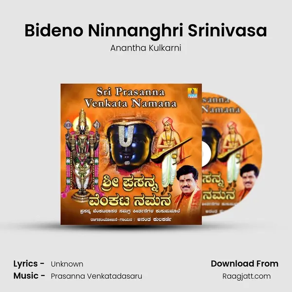 Bideno Ninnanghri Srinivasa mp3 song