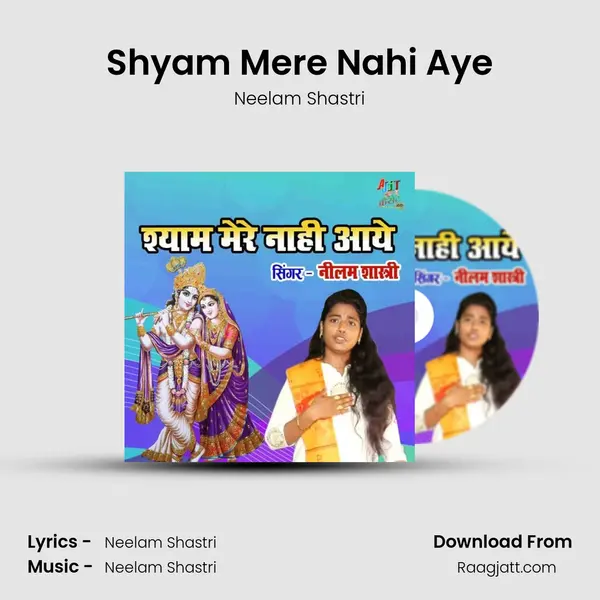 Shyam Mere Nahi Aye - Neelam Shastri album cover 