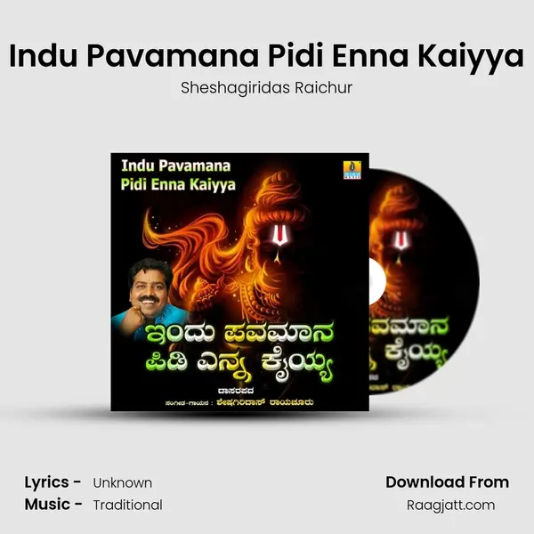 Indu Pavamana Pidi Enna Kaiyya - Sheshagiridas Raichur album cover 