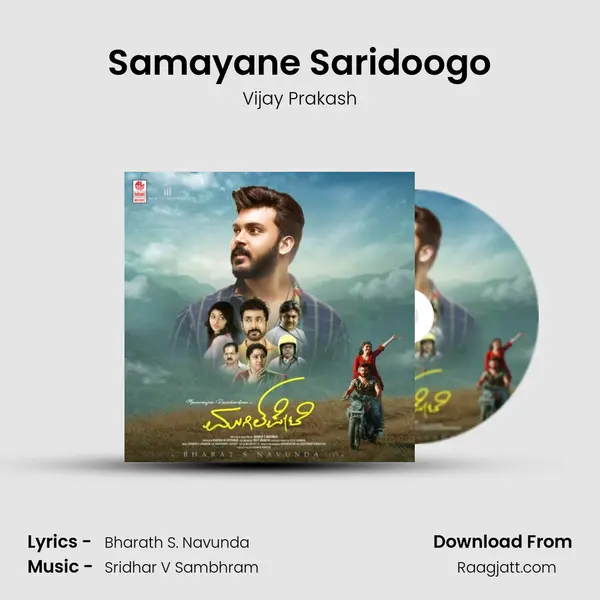 Samayane Saridoogo mp3 song