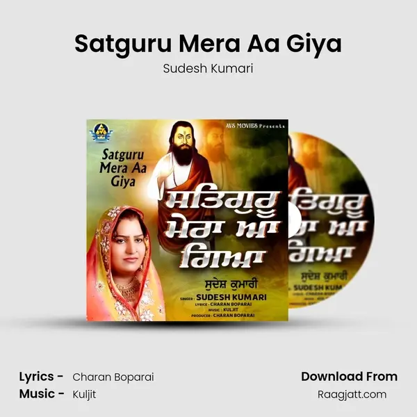 Satguru Mera Aa Giya - Sudesh Kumari album cover 