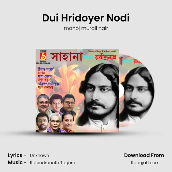 Dui Hridoyer Nodi mp3 song