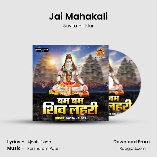 Jai Mahakali - Savita Haldar album cover 