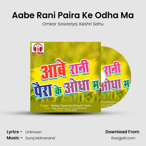 Aabe Rani Paira Ke Odha Ma mp3 song