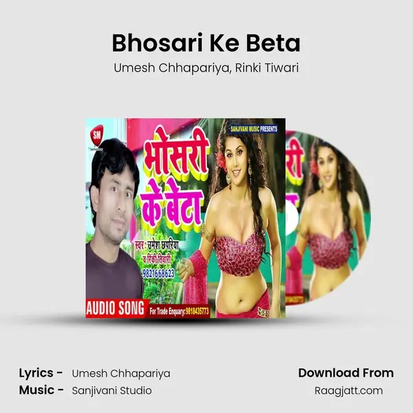 Bhosari Ke Beta - Umesh Chhapariya album cover 