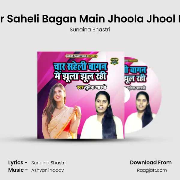 Char Saheli Bagan Main Jhoola Jhool Rahi mp3 song