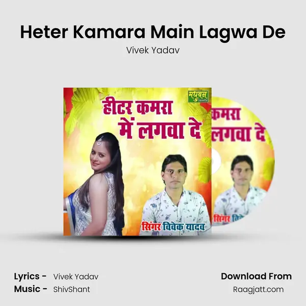 Heter Kamara Main Lagwa De mp3 song