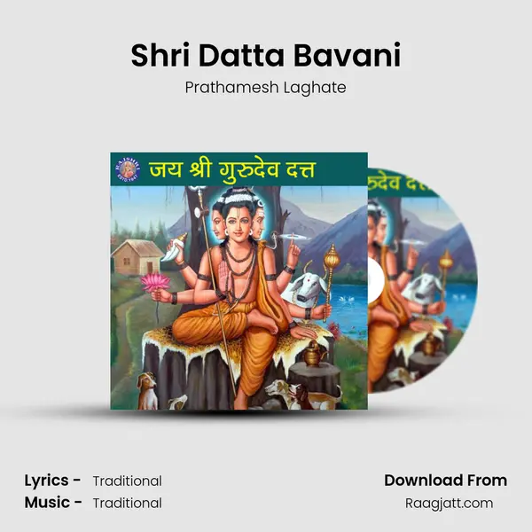 Shri Datta Bavani mp3 song