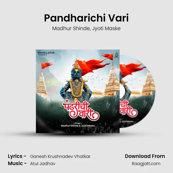 Pandharichi Vari - Madhur Shinde album cover 