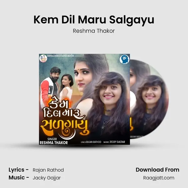 Kem Dil Maru Salgayu mp3 song