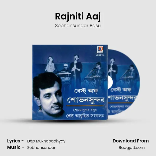 Rajniti Aaj mp3 song