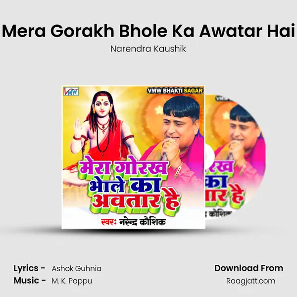 Mera Gorakh Bhole Ka Awatar Hai mp3 song