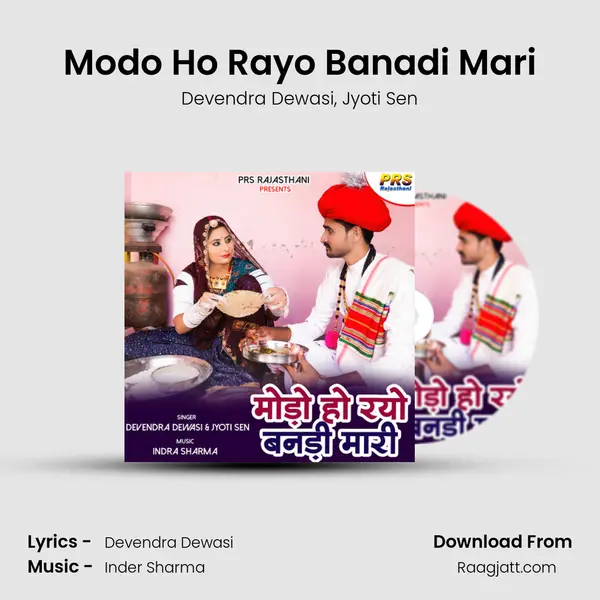 Modo Ho Rayo Banadi Mari mp3 song