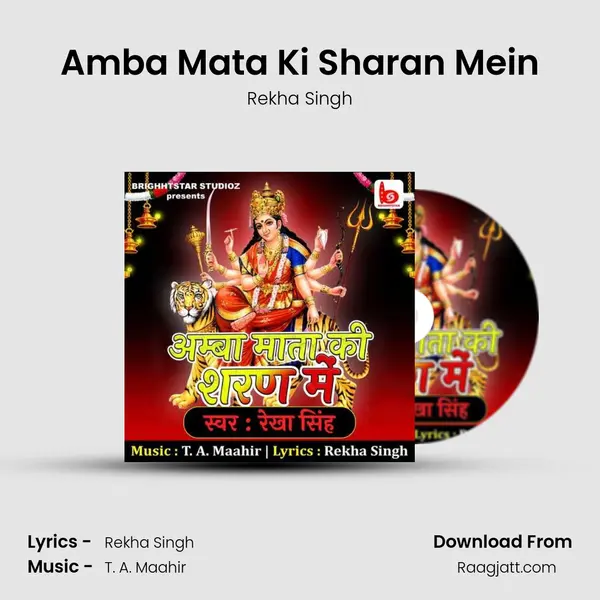 Amba Mata Ki Sharan Mein mp3 song