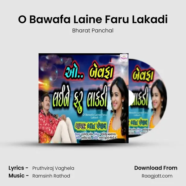 O Bawafa Laine Faru Lakadi mp3 song