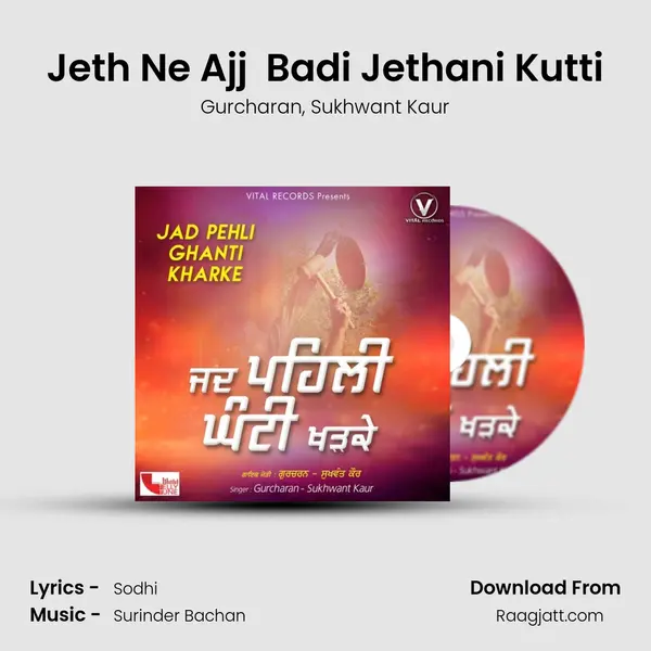 Jeth Ne Ajj  Badi Jethani Kutti mp3 song