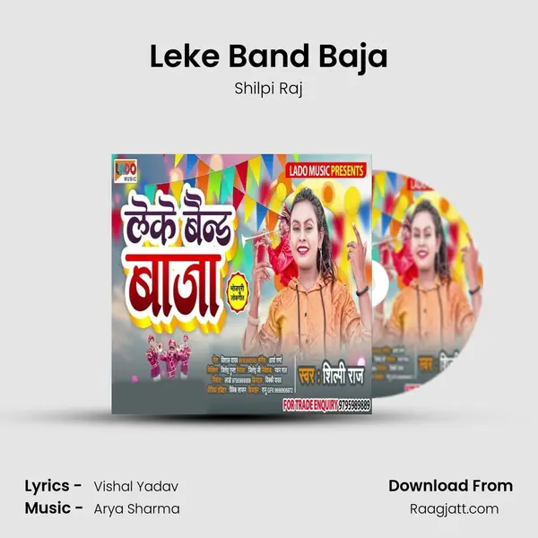 Leke Band Baja mp3 song