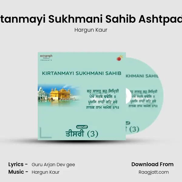 Kirtanmayi Sukhmani Sahib Ashtpadi 3 mp3 song