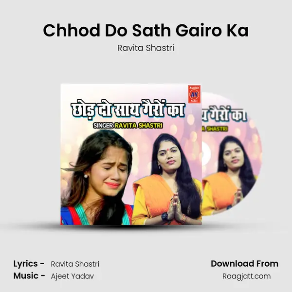 Chhod Do Sath Gairo Ka mp3 song