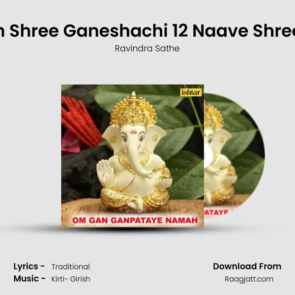 Om Gan Ganpataye Namah Shree Ganeshachi 12 Naave Shree Ganesh Naamsmran, Pt. 2 - Ravindra Sathe mp3 song