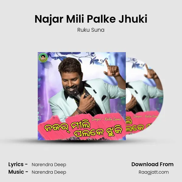 Najar Mili Palke Jhuki - Ruku Suna album cover 