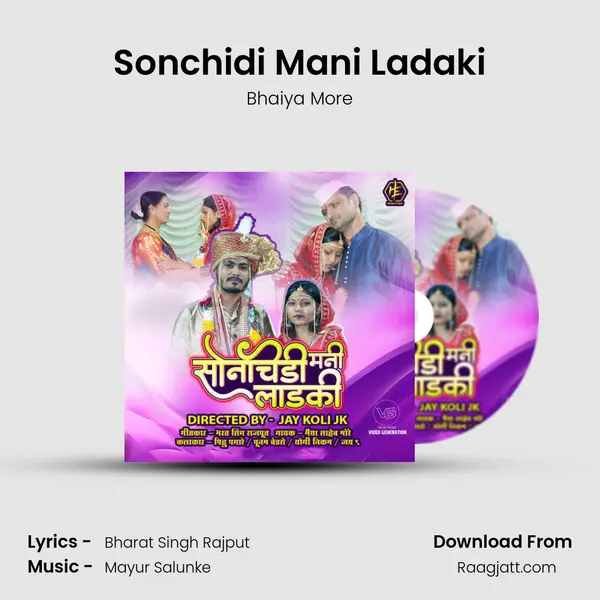 Sonchidi Mani Ladaki mp3 song