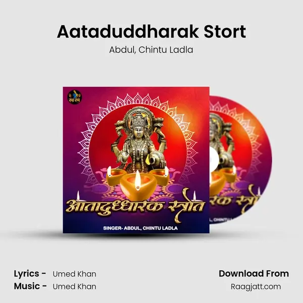 Aataduddharak Stort mp3 song