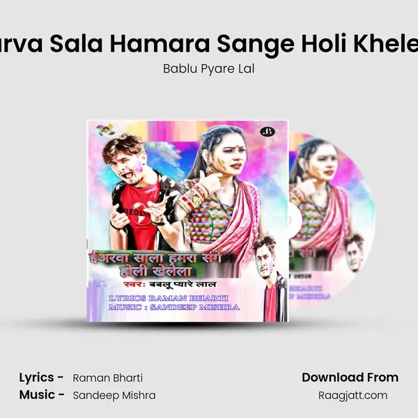 Earva Sala Hamara Sange Holi Khelela mp3 song