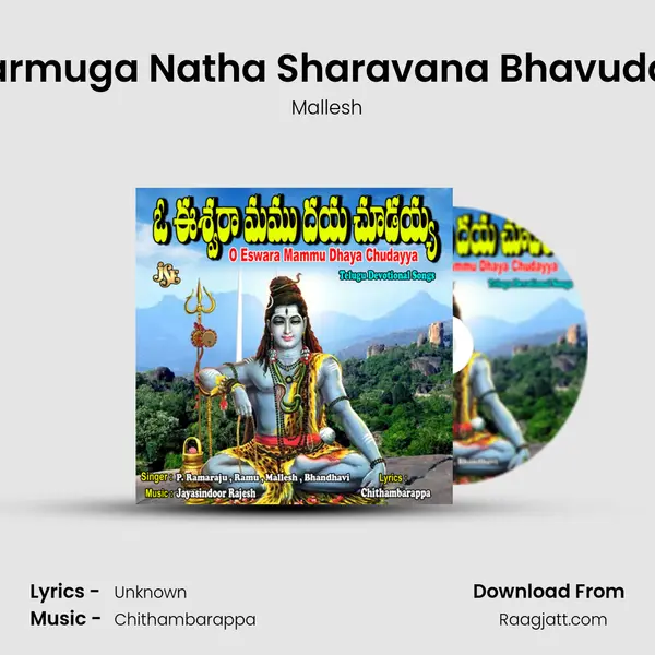 Aarmuga Natha Sharavana Bhavudaa mp3 song