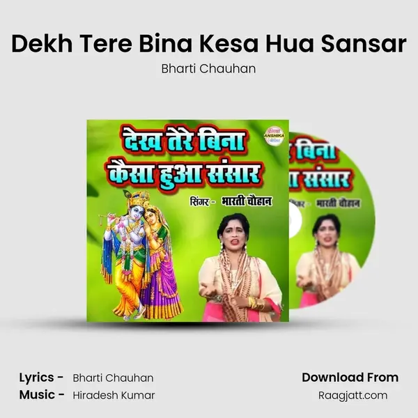 Dekh Tere Bina Kesa Hua Sansar mp3 song