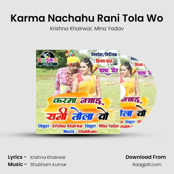 Karma Nachahu Rani Tola Wo - Krishna Khairwar album cover 