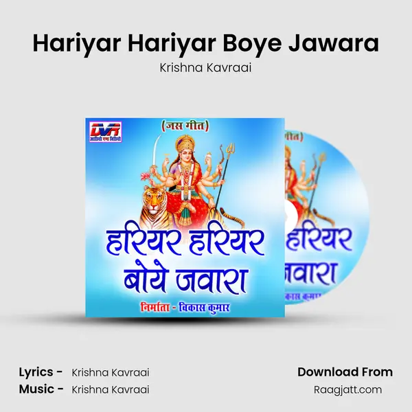 Hariyar Hariyar Boye Jawara - Krishna Kavraai album cover 