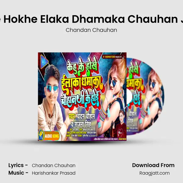 Kehu Ke Hokhe Elaka Dhamaka Chauhan Ji Ke Hoi mp3 song