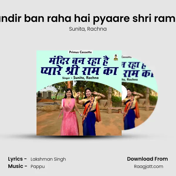 Mandir ban raha hai pyaare shri ram ka - Sunita album cover 