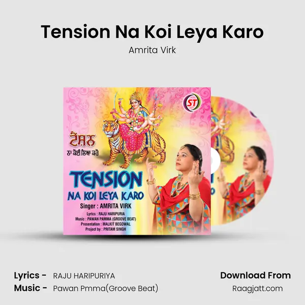 Tension Na Koi Leya Karo - Amrita Virk album cover 