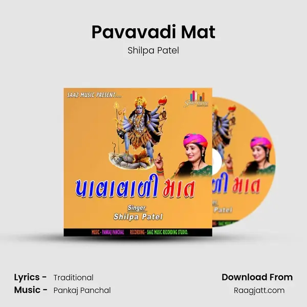 Pavavadi Mat mp3 song