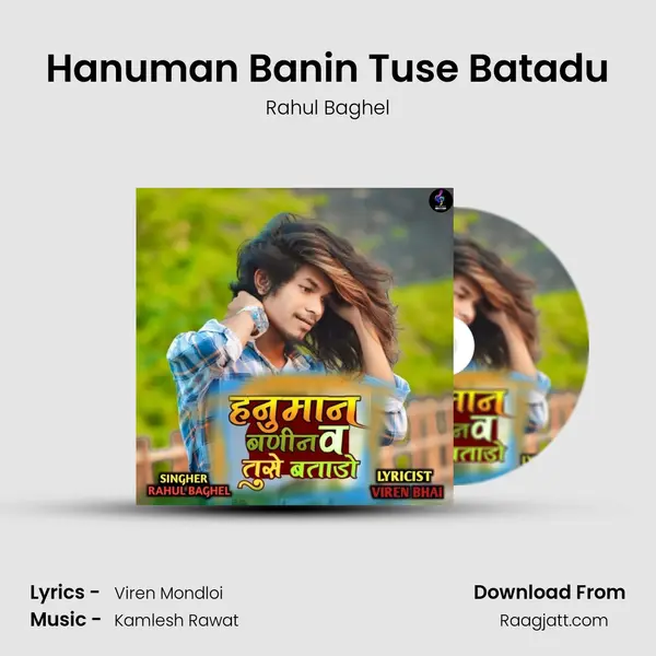 Hanuman Banin Tuse Batadu - Rahul Baghel album cover 