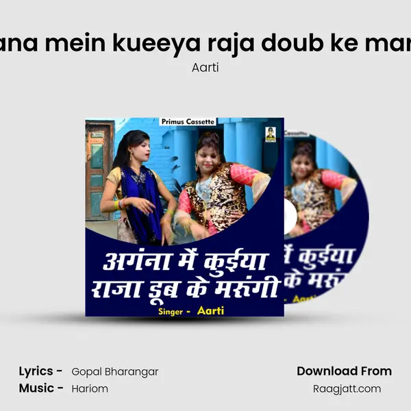 Angana mein kueeya raja doub ke marungi mp3 song