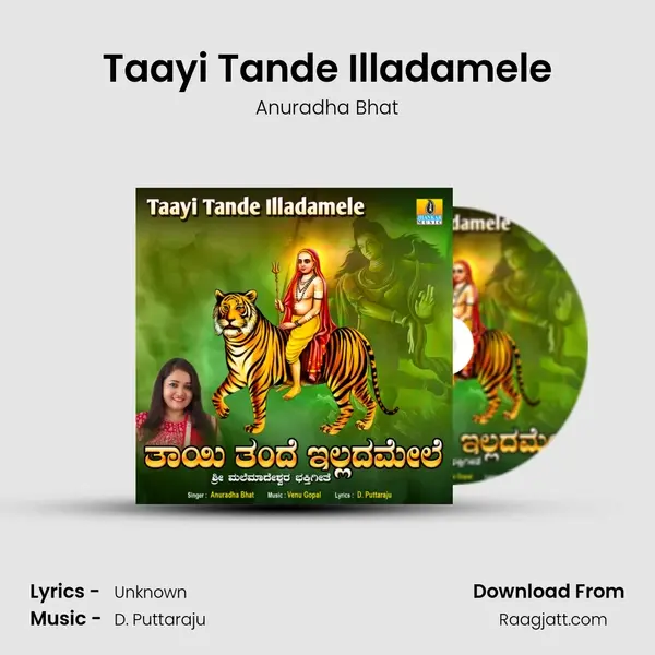 Taayi Tande Illadamele - Anuradha Bhat album cover 