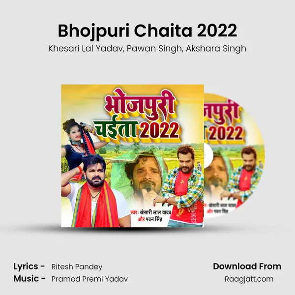 Bhojpuri Chaita 2022 mp3 song